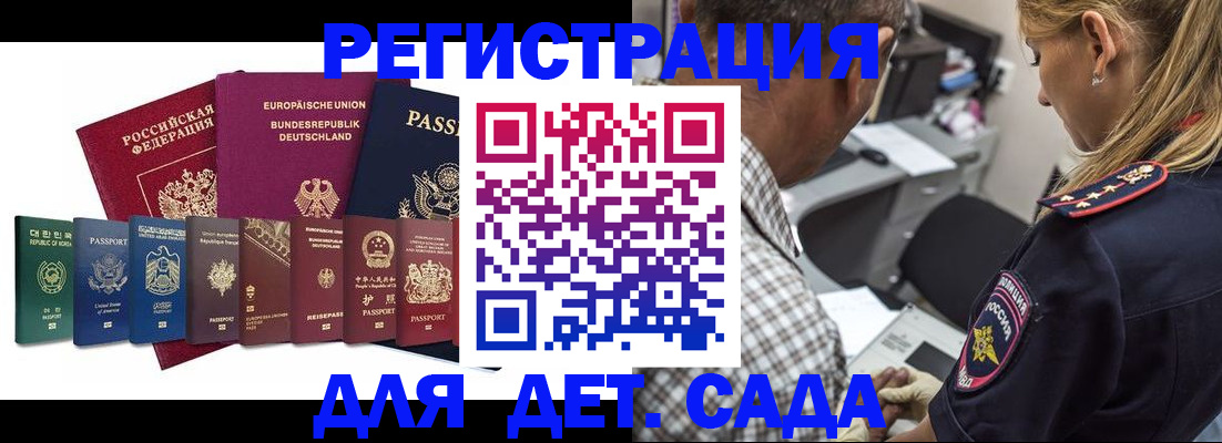 прописка для кредита в Дмитрове