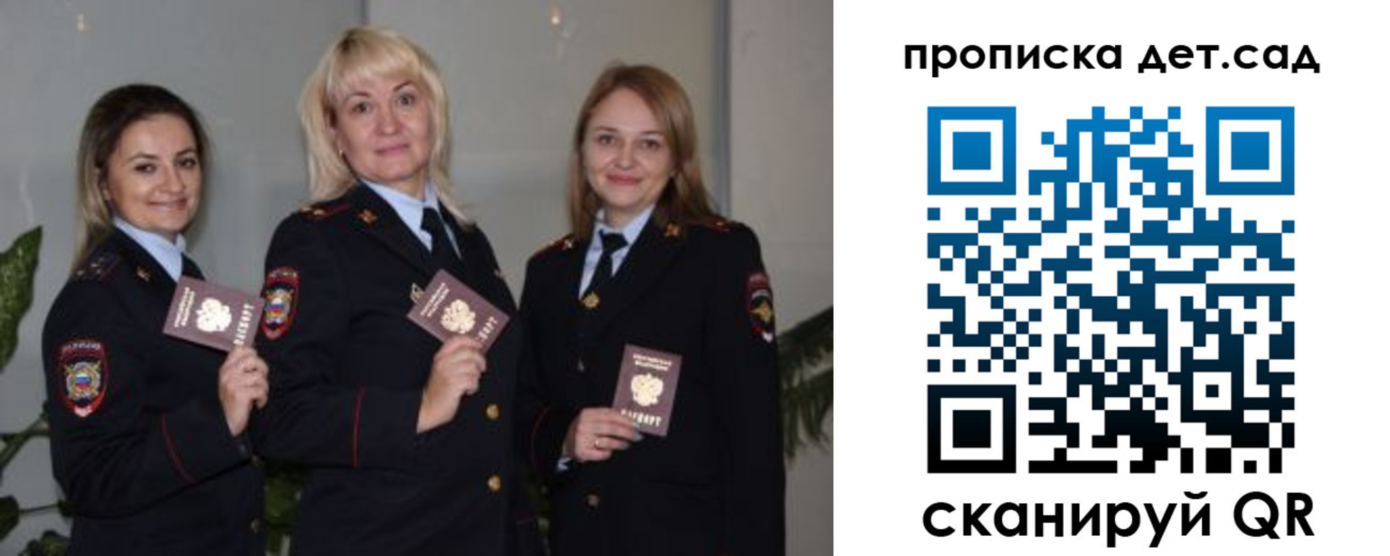 временная регистрация недорого в Дмитрове