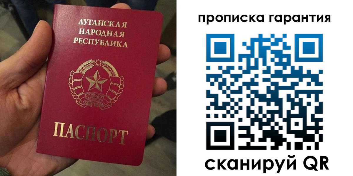 прописка от собственника в Дмитрове