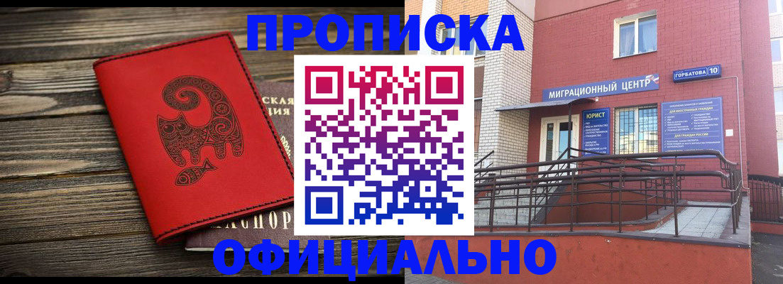 прописка поиск в Дмитрове