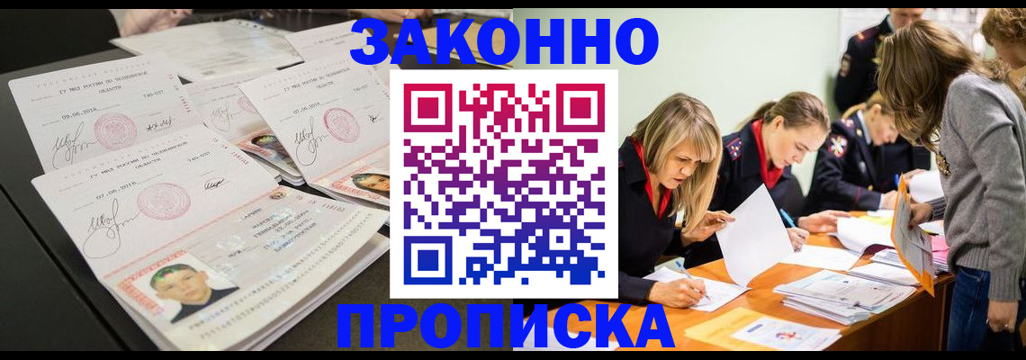 прописка поиск в Дмитрове