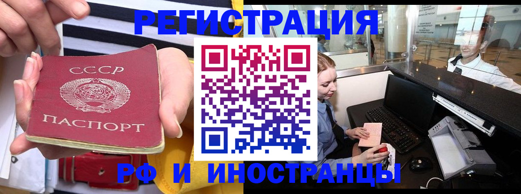 прописка ребенка в Дмитрове